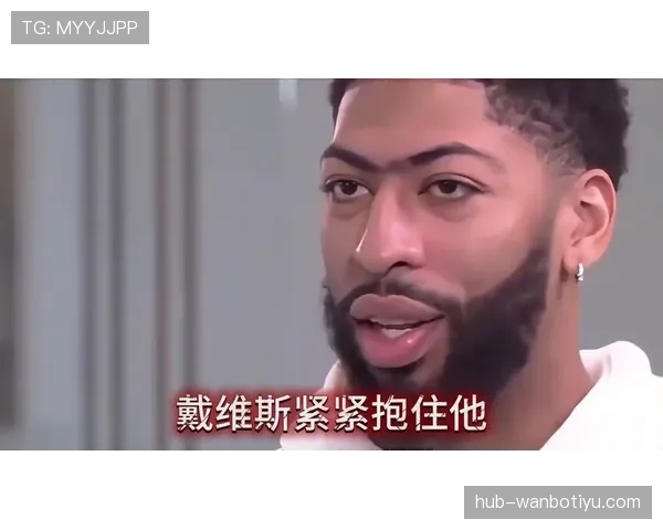 安东尼·戴维斯挡拆制造错位 提升内线效率超越上季